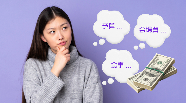 費用に悩む女性