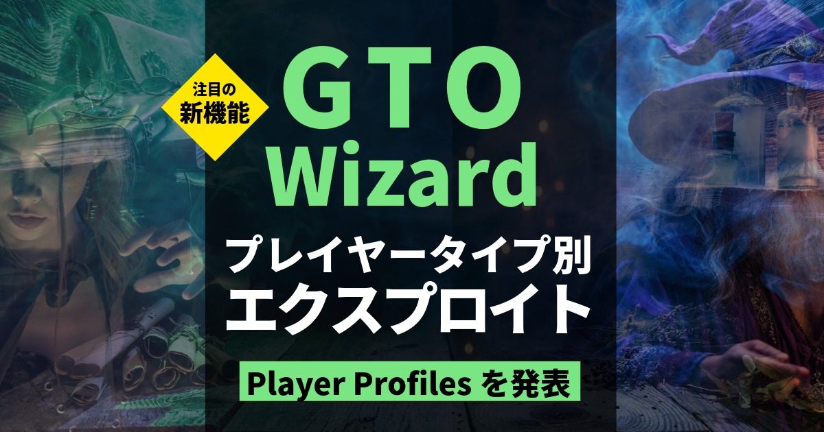 player profiles