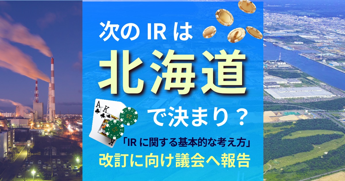 北海道IRサムネ
