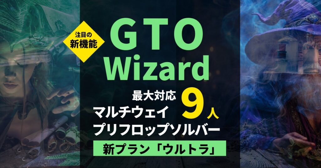 Multiway Preflop Solving