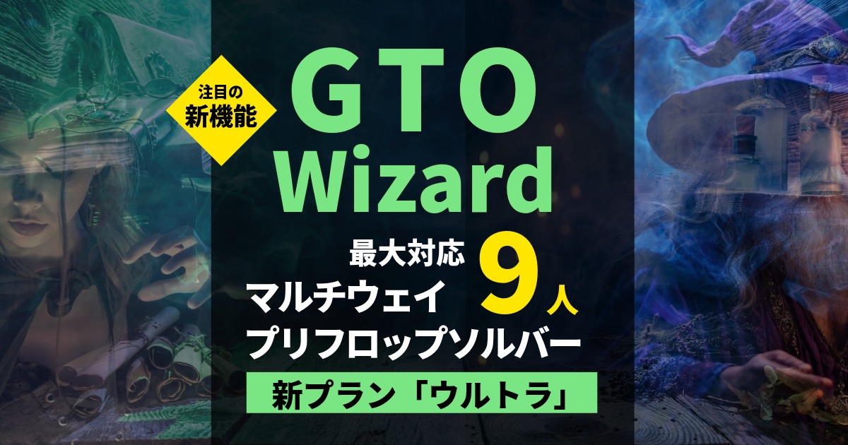 Multiway Preflop Solving