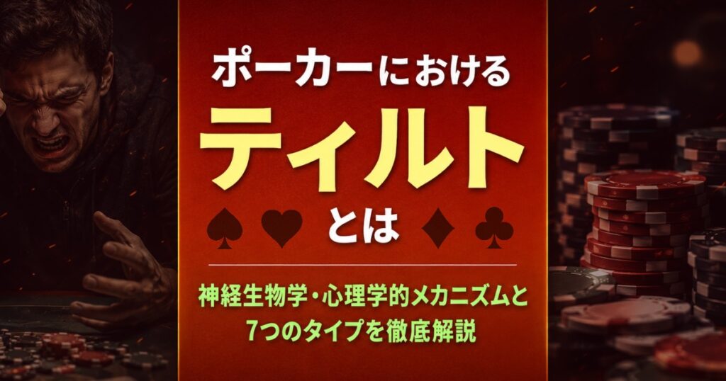 ティルトとは